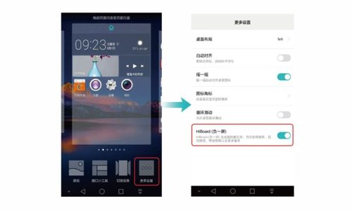 华为怎么关闭电脑模式(华为电脑模式关闭方法详解) 华为怎么关闭电脑模式(华为电脑模式关闭方法详解)