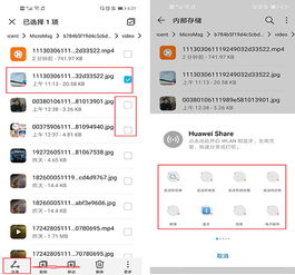 电脑视频怎么传到华为(如何将电脑视频传输到华为设备,步骤详解) 电脑视频怎么传到华为(如何将电脑视频传输到华为设备,步骤详解)