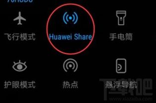 华为share怎么连到电脑(华为Share连接电脑,轻松实现文件传输与同步) 华为share怎么连到电脑(华为Share连接电脑,轻松实现文件传输与同步)