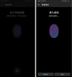 华为电脑怎么设定指纹(华为电脑指纹识别设置详解，轻松设定指纹，保障电脑安全)