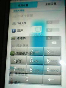 华为电脑pin怎么解锁(华为电脑PIN解锁操作指南) 华为电脑pin怎么解锁(华为电脑PIN解锁操作指南)