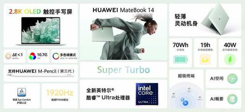 华为怎么打日语电脑(华为日语电脑,打造领先技术的日语办公利器) 华为怎么打日语电脑(华为日语电脑,打造领先技术的日语办公利器)