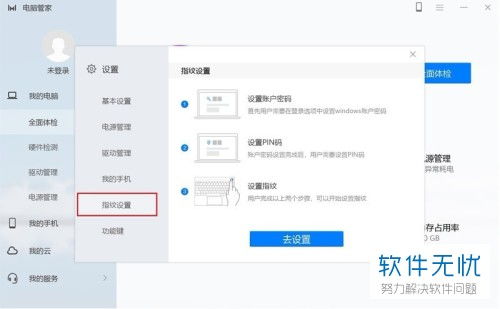华为电脑指纹怎么用(华为电脑指纹识别功能的使用指南)