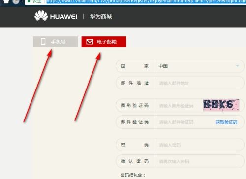 华为电脑账户怎么消除(华为电脑账户消除步骤详解)