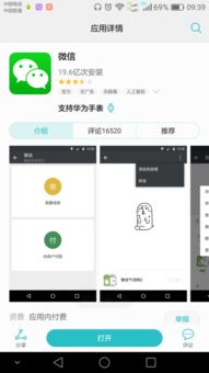 华为电脑怎么下apk(华为电脑如何下载和运行APK应用程序，详细指南)