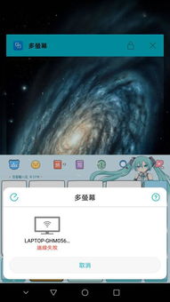 华为电脑投影怎么接(华为电脑投影连接指南) 华为电脑投影怎么接(华为电脑投影连接指南)