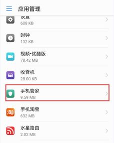 华为电脑流量怎么关闭(华为电脑流量关闭步骤详解) 华为电脑流量怎么关闭(华为电脑流量关闭步骤详解)