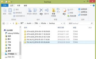 电脑怎么用华为存储(华为存储,电脑数据存储的新选择) 电脑怎么用华为存储(华为存储,电脑数据存储的新选择)
