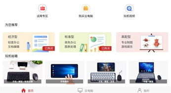 电脑怎么下载华为市场(华为市场下载指南,轻松掌握电脑下载方法) 电脑怎么下载华为市场(华为市场下载指南,轻松掌握电脑下载方法)
