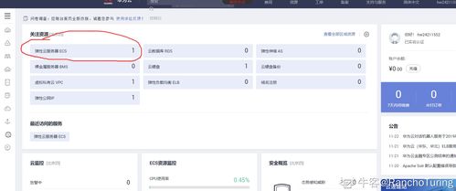 怎么购买华为云电脑(华为云电脑购买指南,轻松上手,开启云时代新体验) 怎么购买华为云电脑(华为云电脑购买指南,轻松上手,开启云时代新体验)