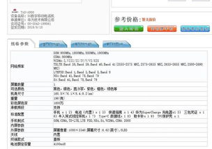 华为电脑型号怎么不对(华为电脑型号不匹配问题解析) 华为电脑型号怎么不对(华为电脑型号不匹配问题解析)
