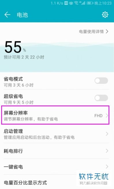 电脑像素怎么调华为(华为电脑像素调整全攻略) 电脑像素怎么调华为(华为电脑像素调整全攻略)
