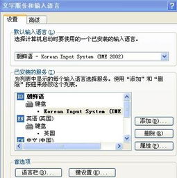 华为电脑韩文怎么切换(华为电脑韩文切换指南) 华为电脑韩文怎么切换(华为电脑韩文切换指南)