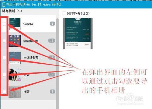 华为相册怎么移到电脑(华为相册如何轻松迁移到电脑—详细操作指南)
