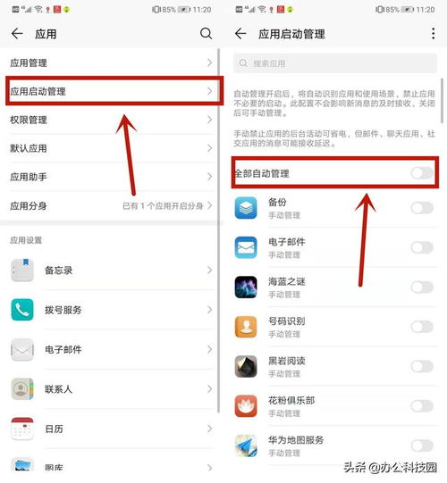 华为电脑怎么清后台(华为电脑后台清理详解，轻松管理后台进程)