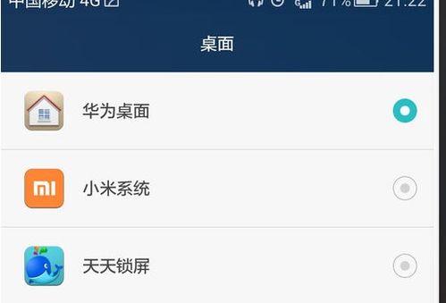 电脑屏保华为怎么设置(华为电脑屏保设置指南) 电脑屏保华为怎么设置(华为电脑屏保设置指南)