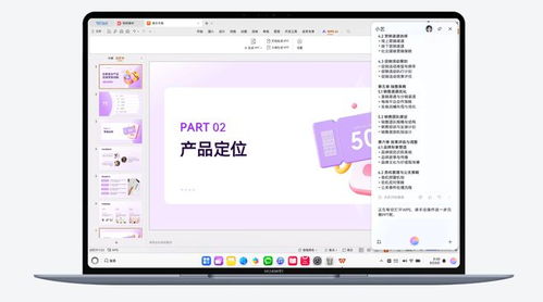 华为wps怎么电脑快传(华为WPS电脑快传,高效文件传输的秘诀) 华为wps怎么电脑快传(华为WPS电脑快传,高效文件传输的秘诀)