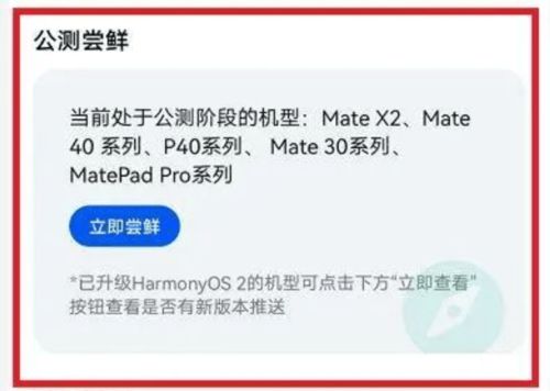 华为电脑怎么鸿蒙4.0(华为电脑鸿蒙4.0系统升级指南) 华为电脑怎么鸿蒙4.0(华为电脑鸿蒙4.0系统升级指南)