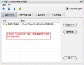 华为电脑怎么文件加密(华为电脑文件加密,保障数据安全的重要步骤) 华为电脑怎么文件加密(华为电脑文件加密,保障数据安全的重要步骤)