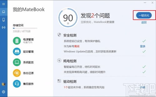 华为电脑怎么设置电量(华为电脑电量设置指南,轻松掌握电量管理技巧) 华为电脑怎么设置电量(华为电脑电量设置指南,轻松掌握电量管理技巧)