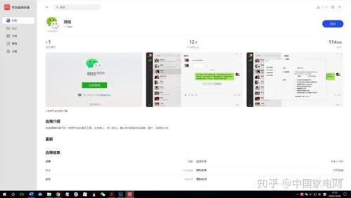 华为怎么更新电脑应用(华为电脑应用更新指南,轻松掌握更新流程) 华为怎么更新电脑应用(华为电脑应用更新指南,轻松掌握更新流程)