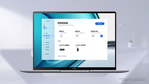 华为怎么远程开电脑(华为远程开启电脑的技术实现与探索)