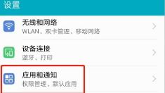 华为电脑满屏怎么设置(华为电脑满屏设置攻略) 华为电脑满屏怎么设置(华为电脑满屏设置攻略)