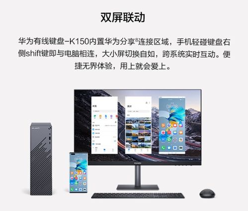 华为电脑投影怎么扩展(华为电脑投影扩展,轻松实现多任务处理与高效协作) 华为电脑投影怎么扩展(华为电脑投影扩展,轻松实现多任务处理与高效协作)