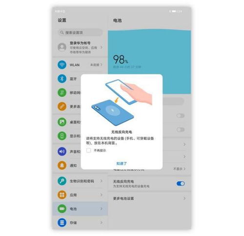 华为怎么设置电脑充电(华为电脑充电设置详解) 华为怎么设置电脑充电(华为电脑充电设置详解)
