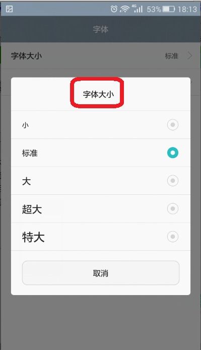华为电脑文字怎么变大(华为电脑文字大小调整详解,轻松放大字体,优化视觉体验) 华为电脑文字怎么变大(华为电脑文字大小调整详解,轻松放大字体,优化视觉体验)