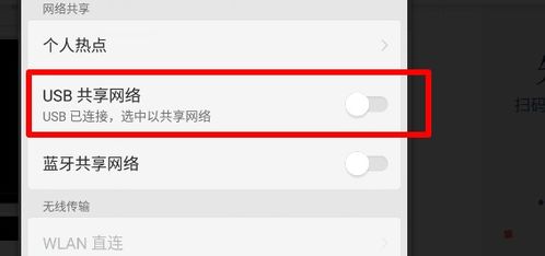 华为怎么连上电脑上网(华为设备连接电脑上网,详细步骤与解决方案) 华为怎么连上电脑上网(华为设备连接电脑上网,详细步骤与解决方案)