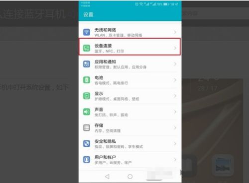 怎么蓝牙连接华为电脑(华为电脑蓝牙连接详解) 怎么蓝牙连接华为电脑(华为电脑蓝牙连接详解)