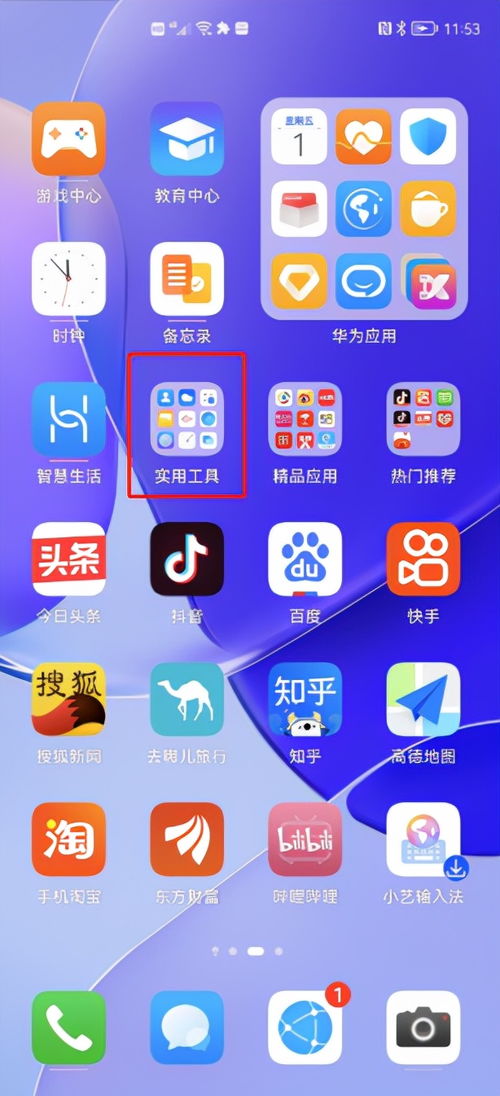 怎么换上壁纸华为电脑(华为电脑壁纸更换教程，轻松上手，个性化你的电脑界面)