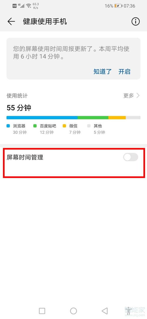华为屏保电脑怎么设置(华为屏保电脑设置指南) 华为屏保电脑怎么设置(华为屏保电脑设置指南)
