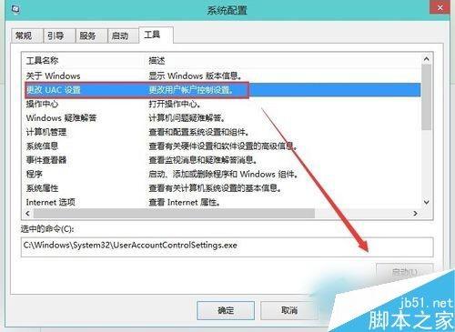 华为电脑怎么关闭uac(华为电脑如何关闭UAC,详细步骤与注意事项) 华为电脑怎么关闭uac(华为电脑如何关闭UAC,详细步骤与注意事项)