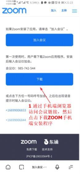华为会议电脑怎么使用(华为会议电脑使用指南) 华为会议电脑怎么使用(华为会议电脑使用指南)