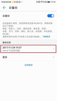 华为云电脑怎么备份(华为云电脑备份操作指南) 华为云电脑怎么备份(华为云电脑备份操作指南)