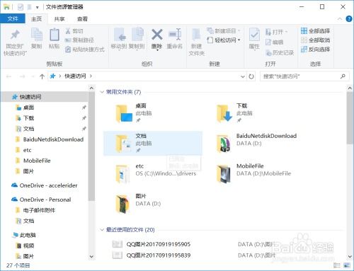 华为文档电脑怎么找(华为文档电脑查找指南,轻松定位你的文件) 华为文档电脑怎么找(华为文档电脑查找指南,轻松定位你的文件)