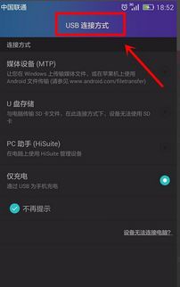 华为助手怎么连不上电脑(华为助手无法连接电脑的解决方案) 华为助手怎么连不上电脑(华为助手无法连接电脑的解决方案)