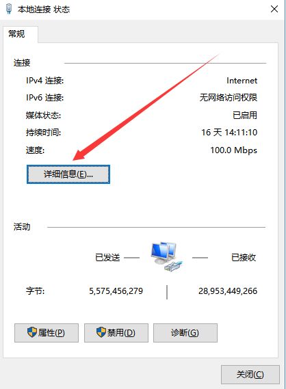 华为电脑怎么查看ip(华为电脑查看IP地址的详细指南) 华为电脑怎么查看ip(华为电脑查看IP地址的详细指南)