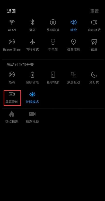 怎么录屏电脑华为(华为电脑录屏教程,轻松掌握录屏技巧) 怎么录屏电脑华为(华为电脑录屏教程,轻松掌握录屏技巧)