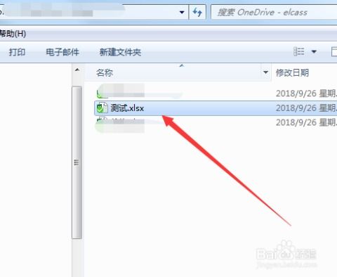 华为电脑onedrive怎么清理(华为电脑OneDrive清理指南) 华为电脑onedrive怎么清理(华为电脑OneDrive清理指南)