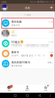 华为录音怎么发到电脑(华为录音文件如何轻松传输至电脑—一步步详解)