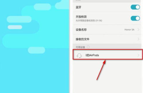 airpods怎么连华为电脑(AirPods连接华为电脑的详细步骤指南)