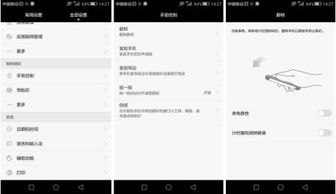 华为电脑怎么静音模式(华为电脑静音模式设置详解) 华为电脑怎么静音模式(华为电脑静音模式设置详解)