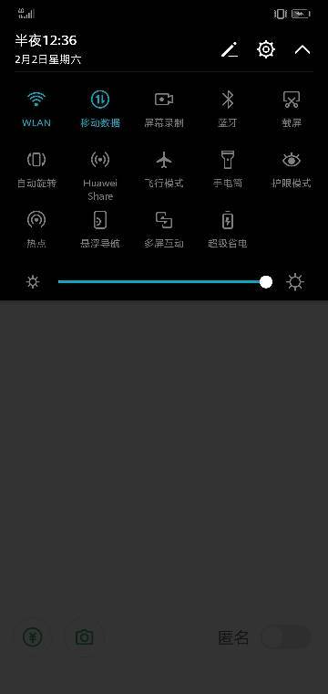 华为电脑怎么填亮度(华为电脑亮度调节指南) 华为电脑怎么填亮度(华为电脑亮度调节指南)