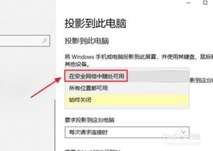 华为手机怎么投影电脑(华为手机投影电脑,简单操作指南) 华为手机怎么投影电脑(华为手机投影电脑,简单操作指南)