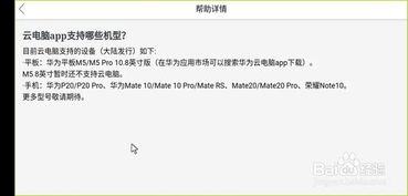 华为电脑怎么盖公章(华为电脑公章使用指南,如何正确加盖公章) 华为电脑怎么盖公章(华为电脑公章使用指南,如何正确加盖公章)