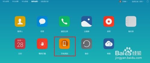 怎么找华为电脑客服(如何找到华为电脑客服,详细指南) 怎么找华为电脑客服(如何找到华为电脑客服,详细指南)