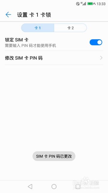 怎么更改华为电脑pin(如何更改华为电脑PIN码) 怎么更改华为电脑pin(如何更改华为电脑PIN码)